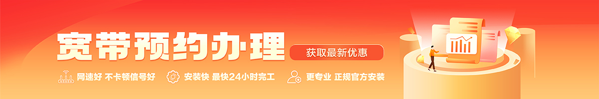 利辛宽带办理安装 利辛宽带在线办理入口